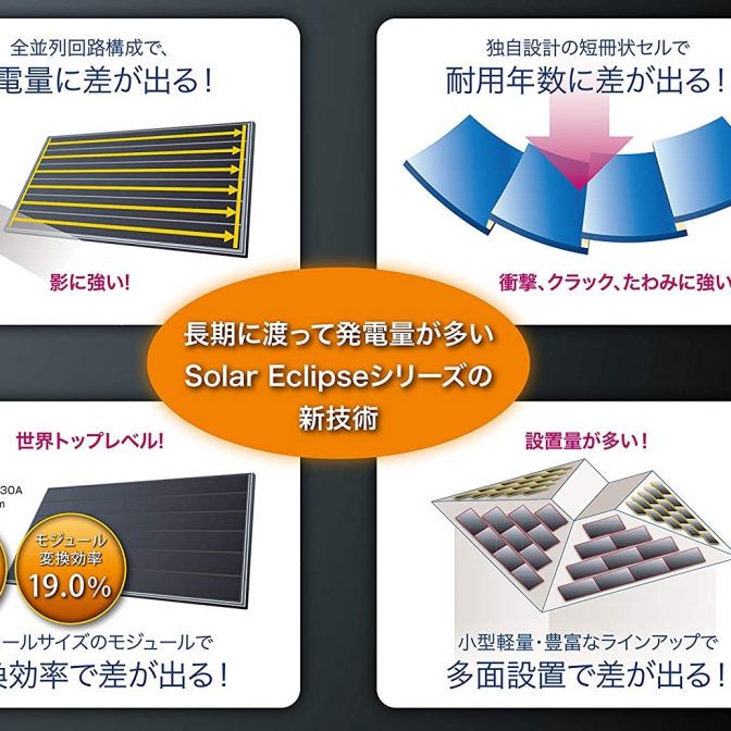 影に強い!! GWSOLAR【 太陽光パネル100W】 全並列ソーラーパネル【12V充電用 5.5A /4並列】単結晶太陽光パネル（型番：GW-E100A）  | 株式会社ＧＷソーラー