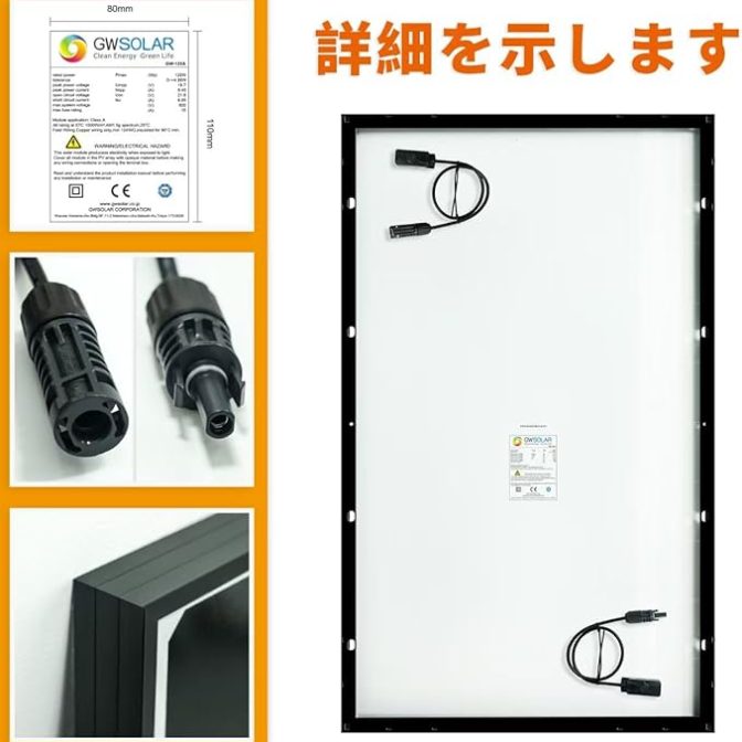 GWSOLAR 120W 太陽光パネル GW-120B(1P) Amazon | 影に強い!! GWSOLAR 120W2枚組 太陽光パネル 変換効率