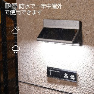 GWSOLAR ソーラー表札灯 表示灯 玄関灯 門柱灯 雨天に強い!!【雨天に強い理由:スマートライティング制御で夜間ずっと点灯、連続雨天3日間対応!!】全灯100lm・半灯50lm、【型番：GW-AL111】